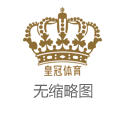 2025年怎么拉人进博彩群环亚体育APP（www.crownpuntersitehome.com）